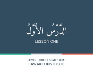 3A+-+Lesson+1.pdf