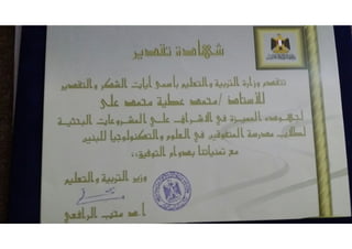 STEM ministry certificate