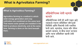 www.vigyanashram.com
What is Agrivoltics Farming?
Agrivoltics farming is a method in which
solar energy generation and cro...