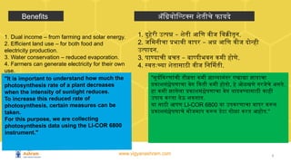 www.vigyanashram.com
Benefits
3
अ‍ॅग्रिवोल्टिक्स शेतीचे फायदे
1. Dual income – from farming and solar energy.
2. Efficient...
