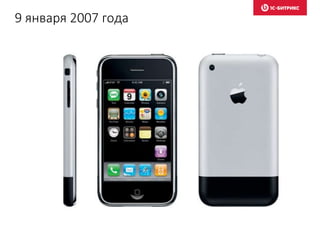 9 января 2007 года
 