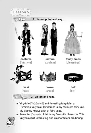 Підручник Англійська мова 3 клас Ростоцька М., Карп’юк О.Д.