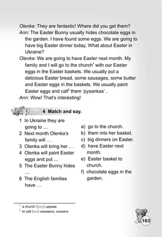 Підручник Англійська мова 3 клас Ростоцька М., Карп’юк О.Д.