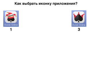 Как выбрать иконку приложения?
1 3
 
