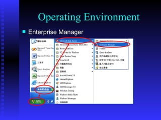 Enterprise Manager Operating Environment 