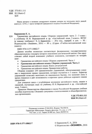 3 augsz v-b 3 клас анг вер 2 час