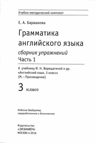 3 augsz v-b 3 клас анг вер