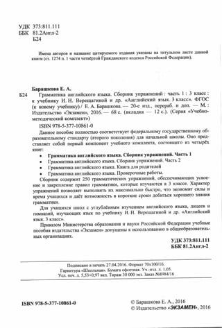 3 augsz v-b 3 клас анг вер