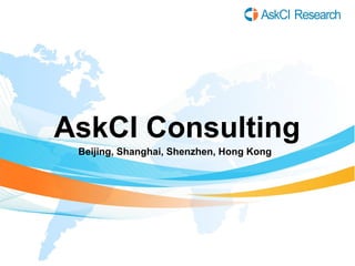 AskCI Consulting
Beijing, Shanghai, Shenzhen, Hong Kong
 