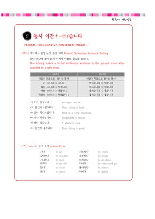 3 basic steps for korean practice | PDF