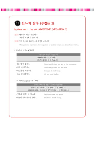 3 basic steps for korean practice | PDF