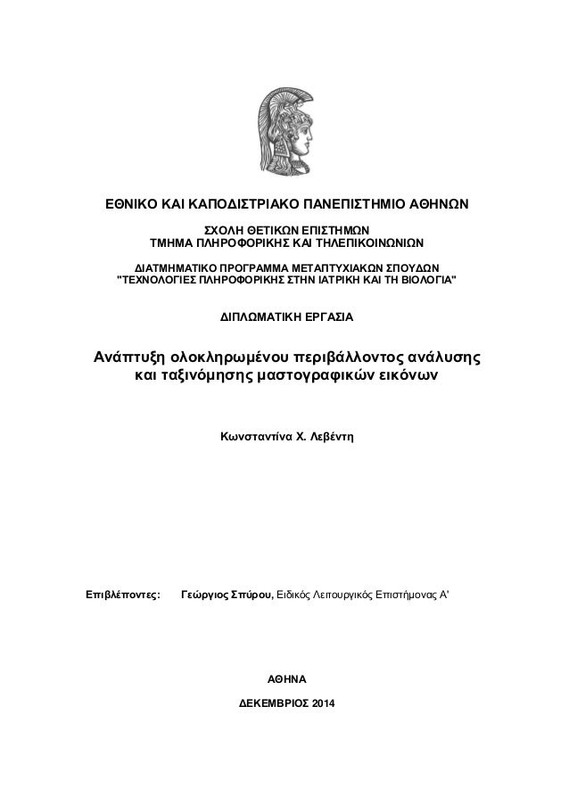 cbir phd thesis