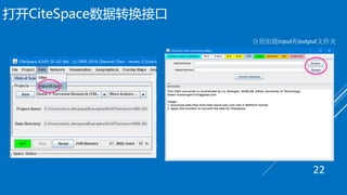 打开CiteSpace数据转换接口
分别加载input和output文件夹
22
 