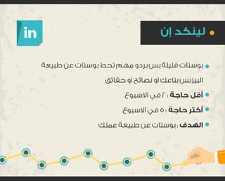 المحتوى على مواقع السوشيال ميديا