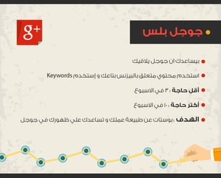 المحتوى على مواقع السوشيال ميديا