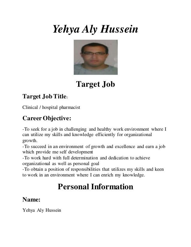 pharmacist career objective