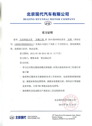 Internship certificate_Hyundai