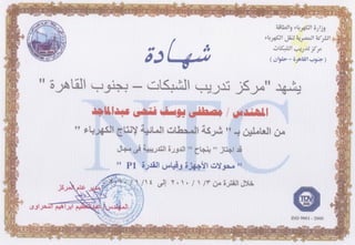 p1 course certificate