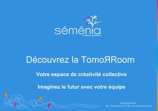 Découvrez la TomoЯRoom
Votre espace de créativité collective
Imaginez le futur avec votre équipe
 