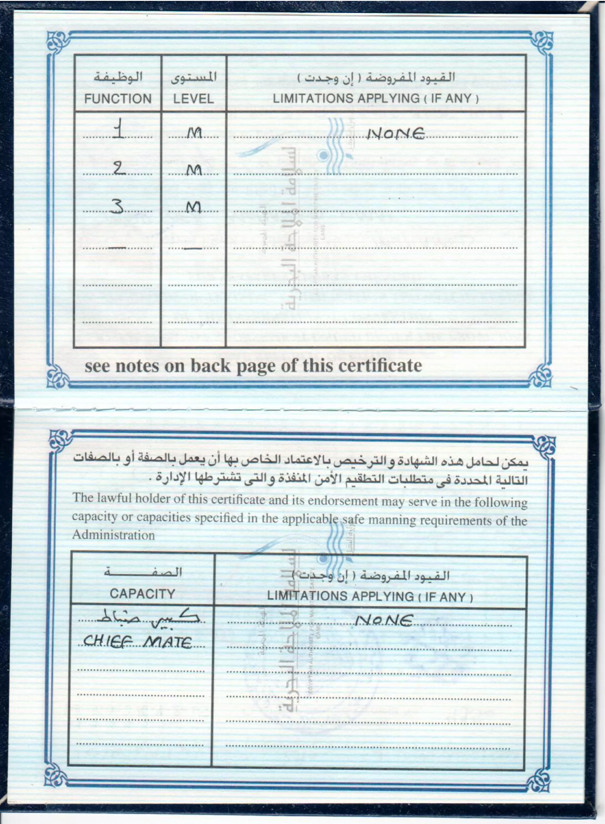 Certificate of Competency and Endorsement | PDF