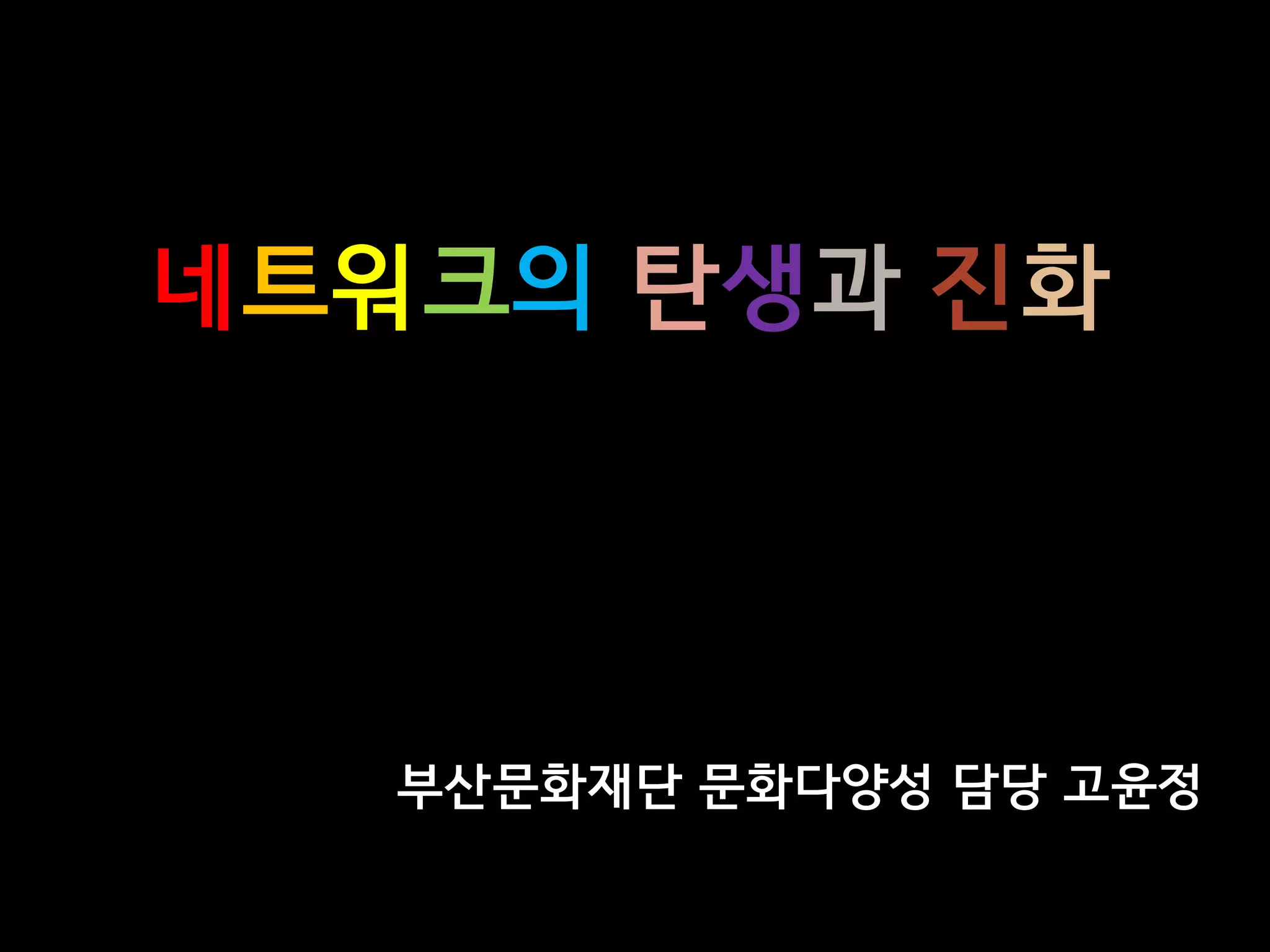 Slide 1