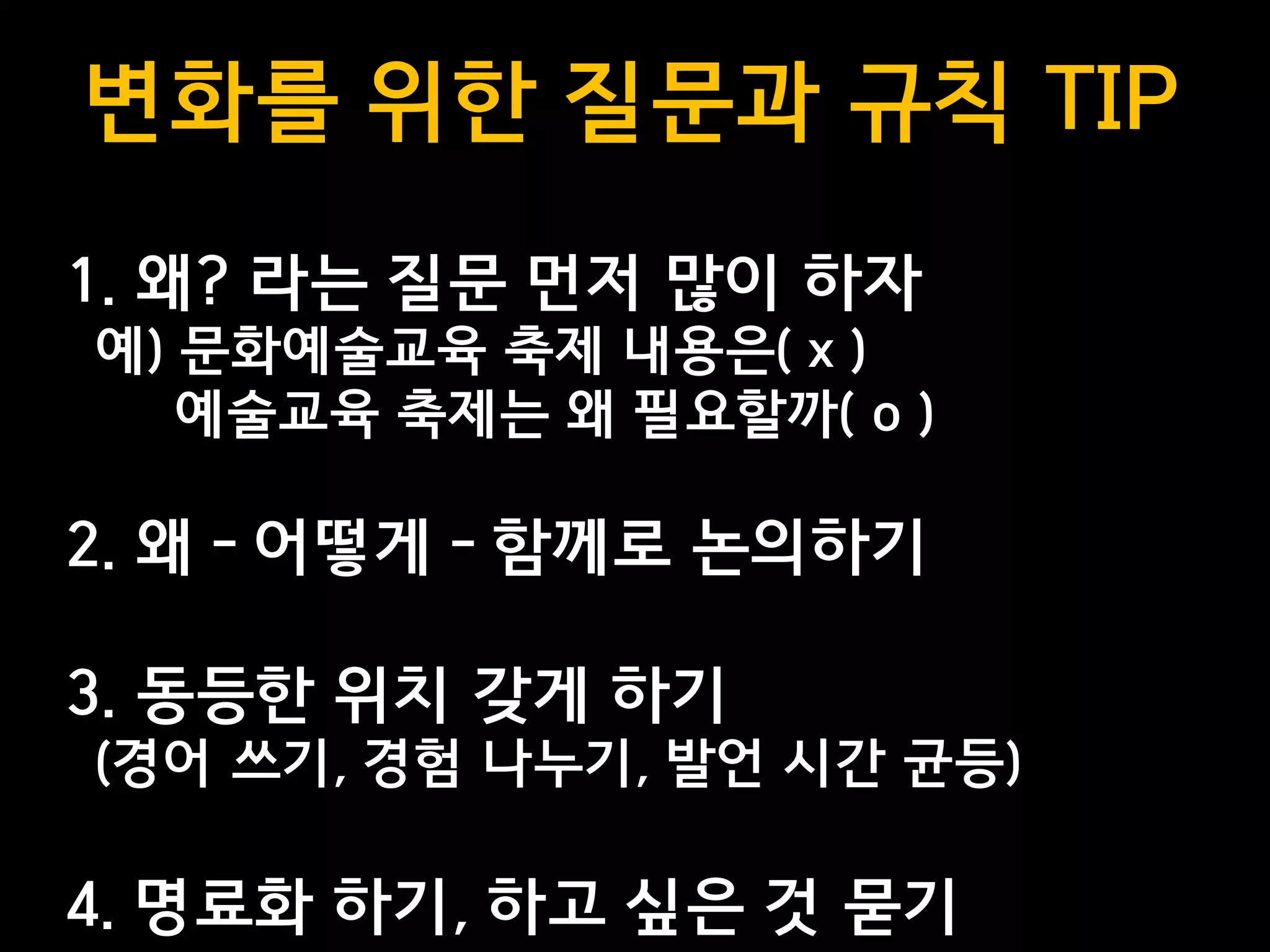 Slide 25