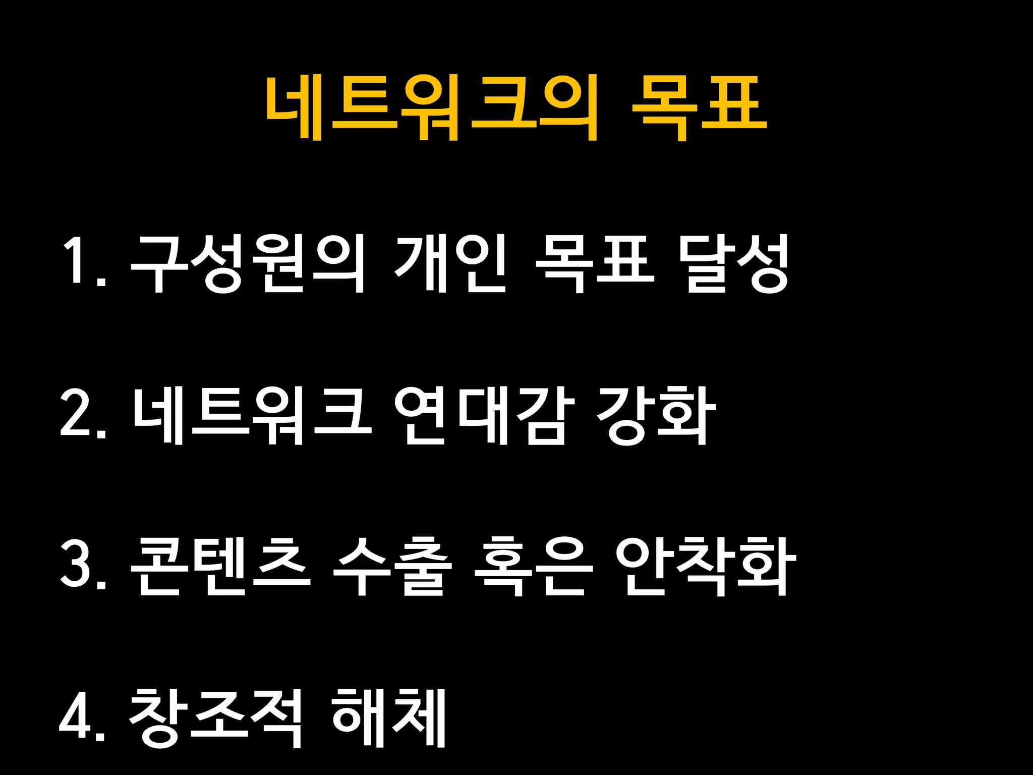 Slide 29