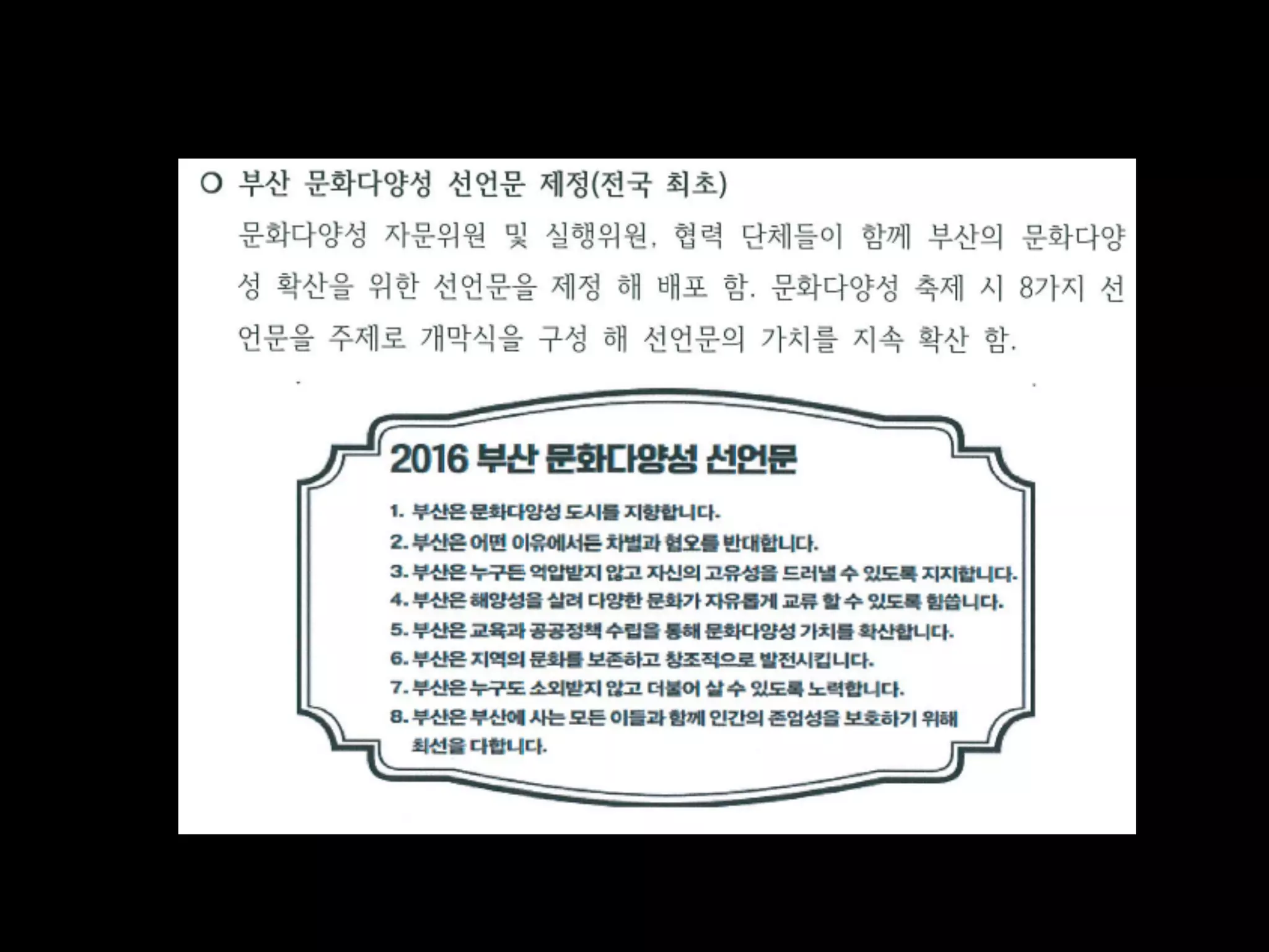 Slide 31