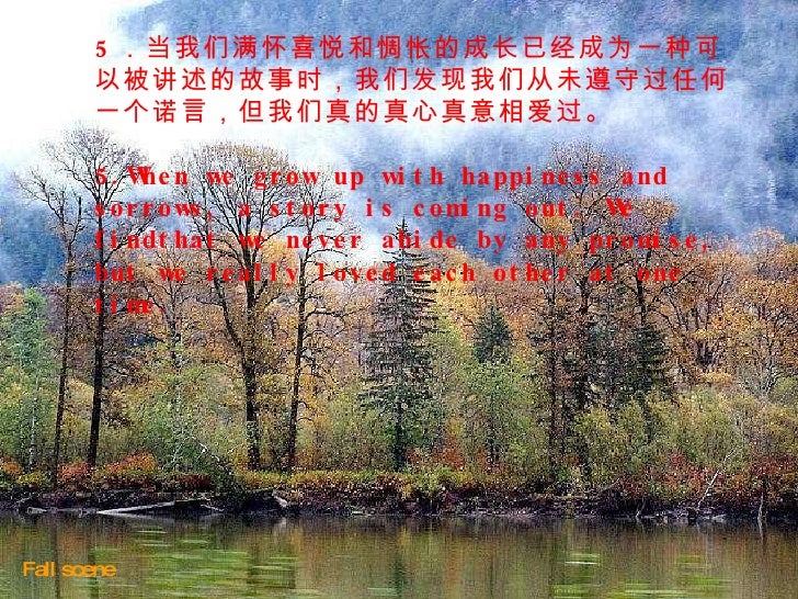 绝美爱情感人语句3 Chinese English 绝美爱情感人语句3 Chinese English