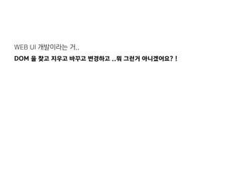 이해한다.	
 