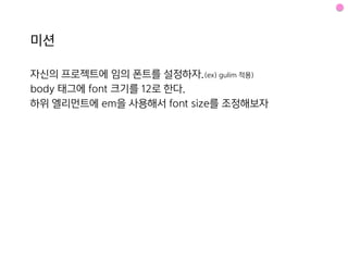 다음의	
 