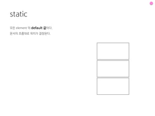 있는	
 