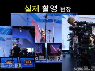 실시간 방송변천 과정