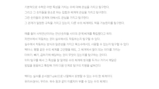 기본적으로 수학은 어떤 특성을 가지는 수에 대해 관심을 가지고 탐구한다.
그리고 그 숫자들을 원소로 하는 집합과 체계에 관심을 가지고 탐구한다.
그런 숫자들의 관계에 대해서도 관심을 가지고 탐구한다.
그 관계가 일정한 규칙을 가지고 있는지, 다른 수의 체계에도 적용 가능한지를 탐구한다.
예를 들어 사칙연산이라는 연산(숫자들 사이의 관계)체계를 확립했다고 하자.
자연수에서 작동하는 것이 실수에서도 작동하는지 탐구할 수 있다.
실수에서 작동하는 방식과 일관성을 가지고 복소수에서도 사용할 수 있는지 탐구할 수 있다.
벡터나, 행렬 같은 수의 체계를 고안했을 때도, 그 체계에서 말이 되는 의미를 가지는
더하기, 빼기, 곱하기에 해당하는 것이 무엇이 있는지를 탐구하는 것이다.
이미 탐구를 해서 그 특성을 잘 알게된 수의 체계에 토대를 두거나 거기서 깨달은
방법을 응용하고 확장해 가며 다음 단계로 탐구의 지평을 넓혀간다.
벡터는 실수를 순서쌍(Tuple)으로 나열해서 표현할 수 있는 수의 한 체계이다.
유리수(분수), 무리수, 허수 등과 같이 이름지어 부를 수 있는 수의 체계다.
 