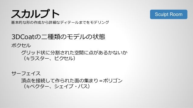 3d Coatざっくり解説