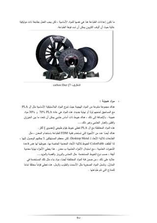 3 d printer | PDF
