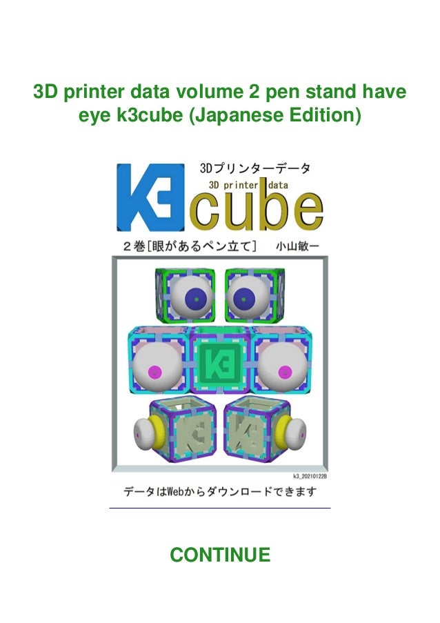 Pdf 3d Printer Data Volume 2 Pen Stand Have Eye K3cube Japanese Ed Pdf 3d Printer Data Volume 2 Pen Stand Have Eye K3cube Japanese Ed