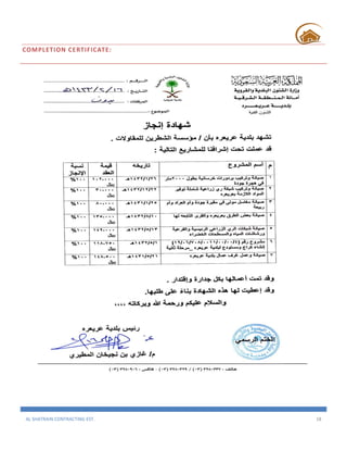 AL SHATRAIN CONTRACTING EST. 18
COMPLETION CERTIFICATE:
 