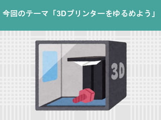 ؤΥƩ`ޡ3٥ץ󥿩`褦
 