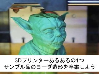 3Dץ󥿩`뤢1
ץƷΥ`ΤI褦
 