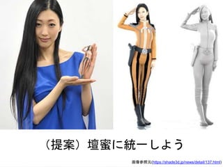 ᰸ۤ˽yһ褦
Ԫ(https://shade3d.jp/news/detail/137.html)
 