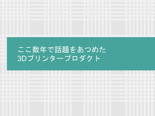 Ԓ}򤢤Ĥ᤿
3Dץ󥿩`ץ
 