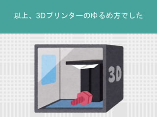 ϡ3٥ץ󥿩`Τ᷽Ǥ
 