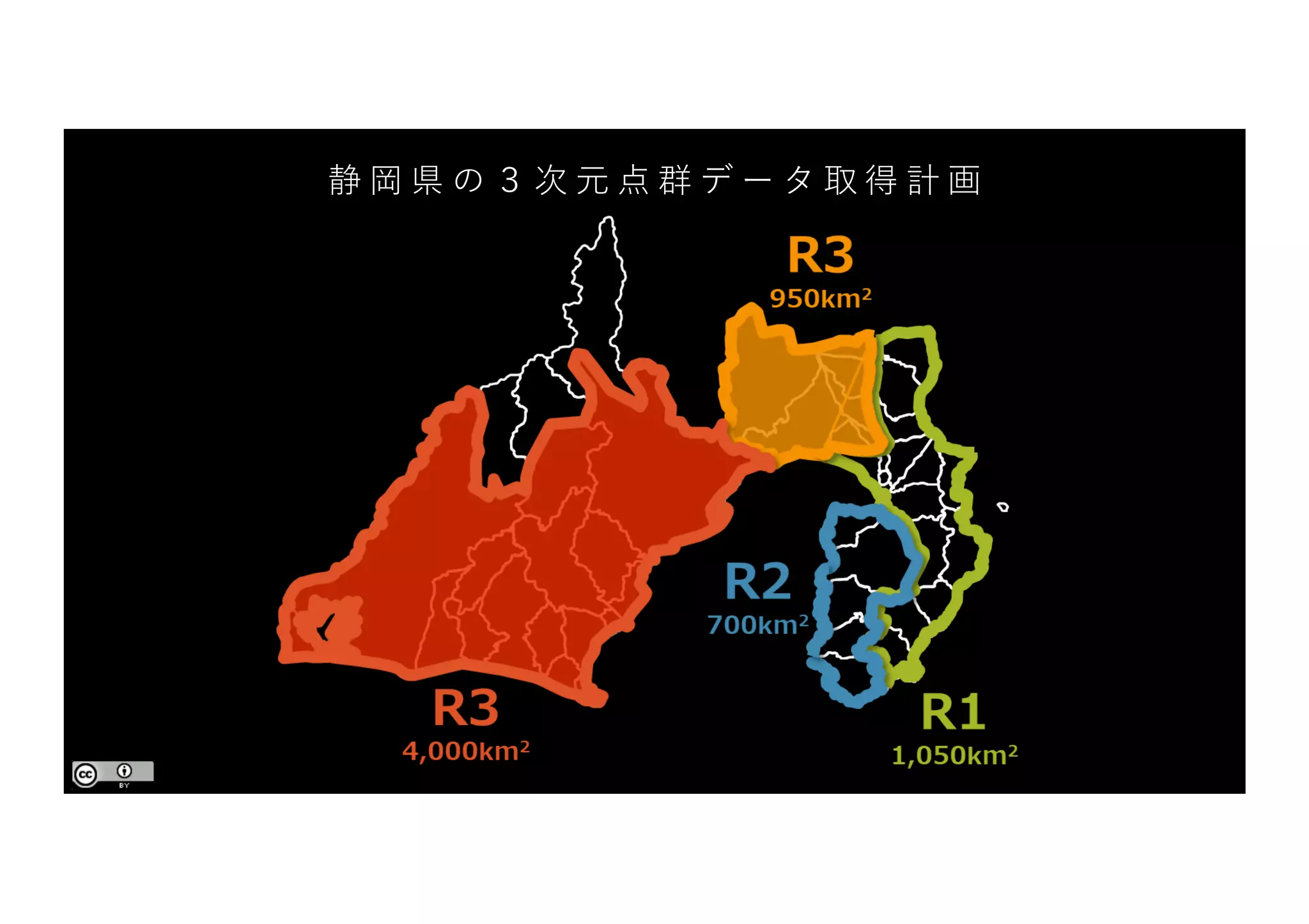 静 岡 県 の ３ 次 元 点 群 デ ー タ 取 得 計 画
 