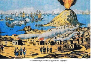 ▲ Καταστροφή των Ψαρών, έργο λαϊκού ζωγράφου.
 