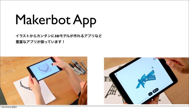 無料で使える3dcadソフト アプリを紹介