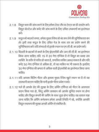 Hindi-polycab-safty-booklet-Revised