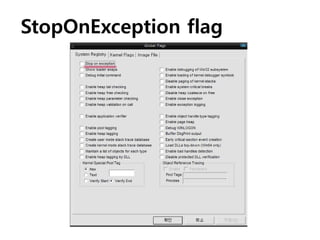 StopOnException flag
 