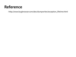 Reference
 -http://www.bugbrowser.com/dev/dumpwriter/exception_lifetime.html
 