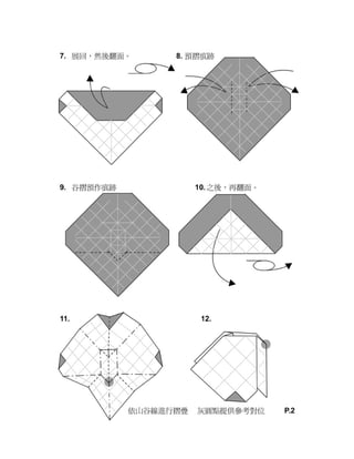3 d fish (hsi hua) (1)